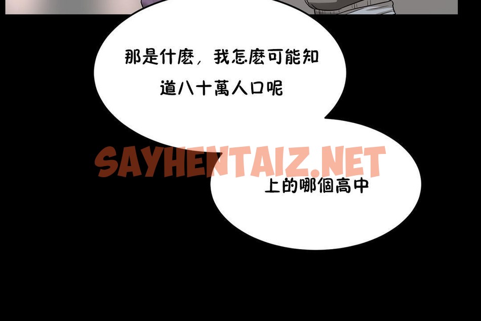 查看漫画性教育/獨家培訓/培訓之春/Sex lesson - 第36話 - sayhentaiz.net中的2233546图片