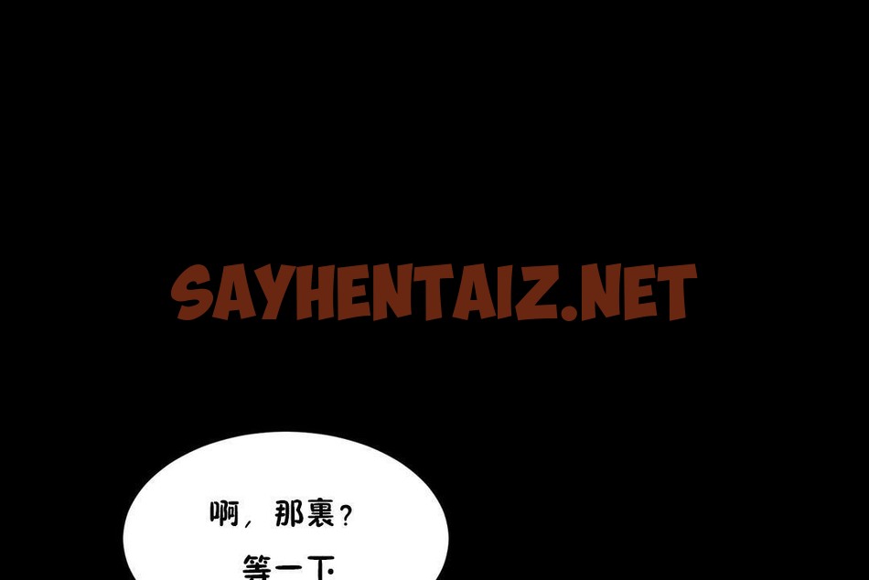 查看漫画性教育/獨家培訓/培訓之春/Sex lesson - 第36話 - sayhentaiz.net中的2233547图片