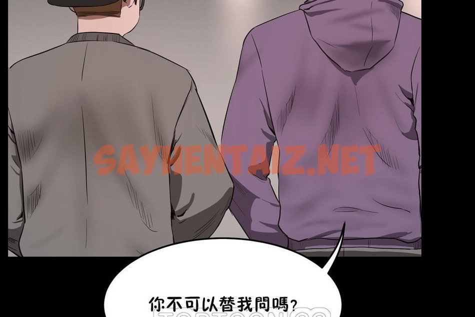 查看漫画性教育/獨家培訓/培訓之春/Sex lesson - 第36話 - sayhentaiz.net中的2233549图片