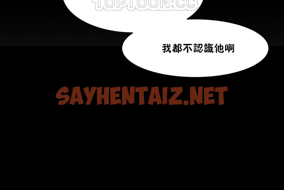 查看漫画性教育/獨家培訓/培訓之春/Sex lesson - 第36話 - sayhentaiz.net中的2233550图片