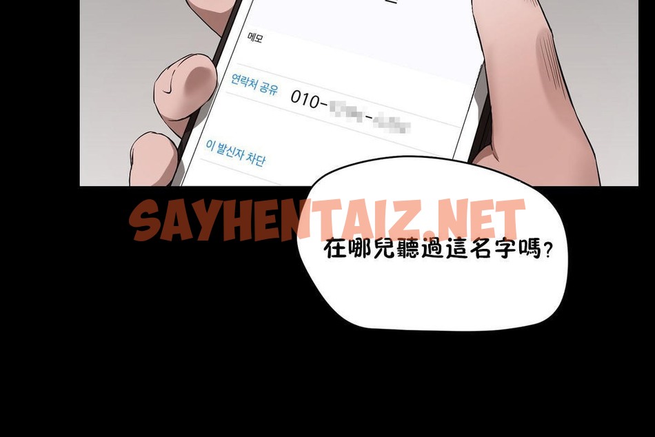 查看漫画性教育/獨家培訓/培訓之春/Sex lesson - 第36話 - sayhentaiz.net中的2233552图片