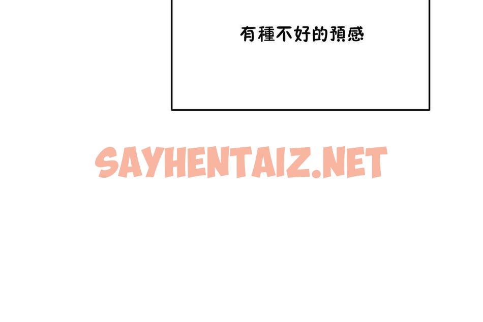 查看漫画性教育/獨家培訓/培訓之春/Sex lesson - 第36話 - sayhentaiz.net中的2233554图片