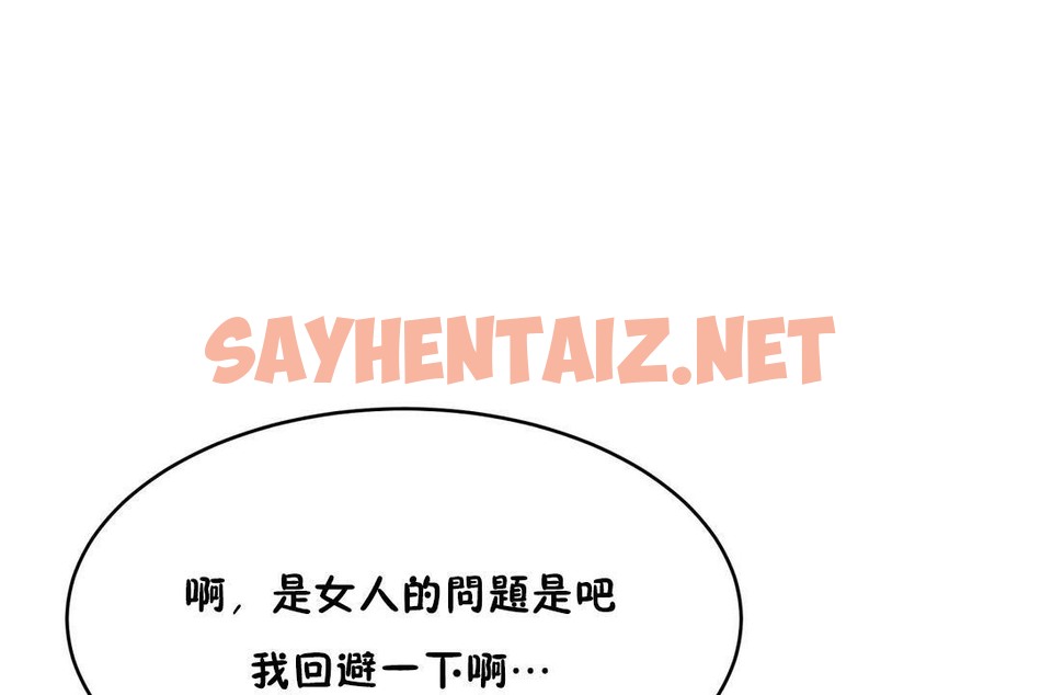 查看漫画性教育/獨家培訓/培訓之春/Sex lesson - 第36話 - sayhentaiz.net中的2233571图片