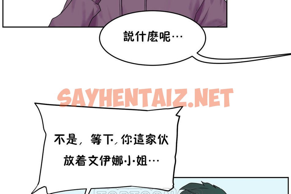 查看漫画性教育/獨家培訓/培訓之春/Sex lesson - 第36話 - sayhentaiz.net中的2233573图片