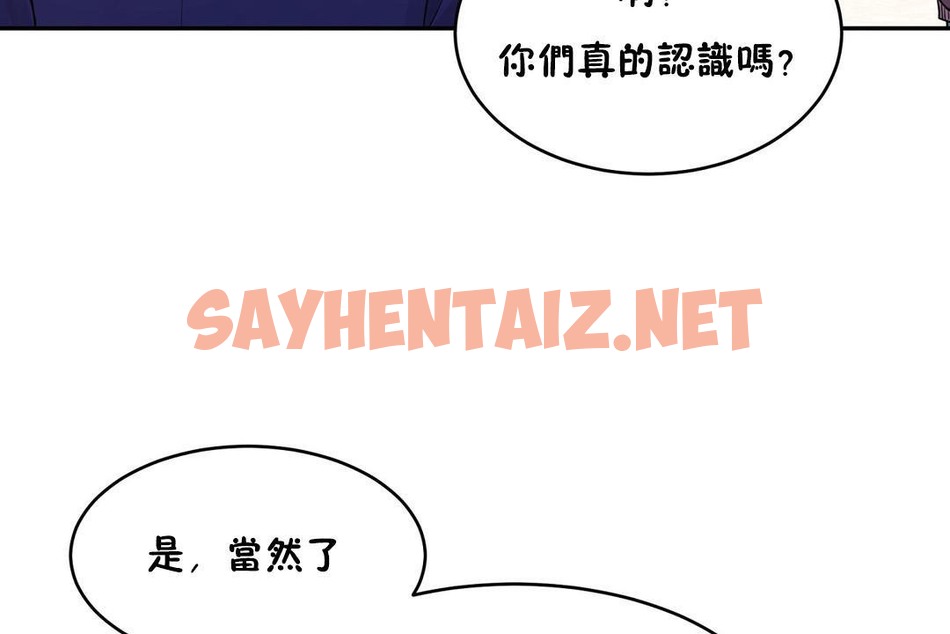 查看漫画性教育/獨家培訓/培訓之春/Sex lesson - 第36話 - sayhentaiz.net中的2233578图片