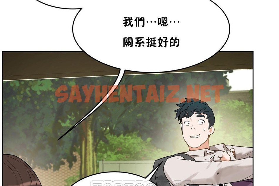 查看漫画性教育/獨家培訓/培訓之春/Sex lesson - 第36話 - sayhentaiz.net中的2233579图片