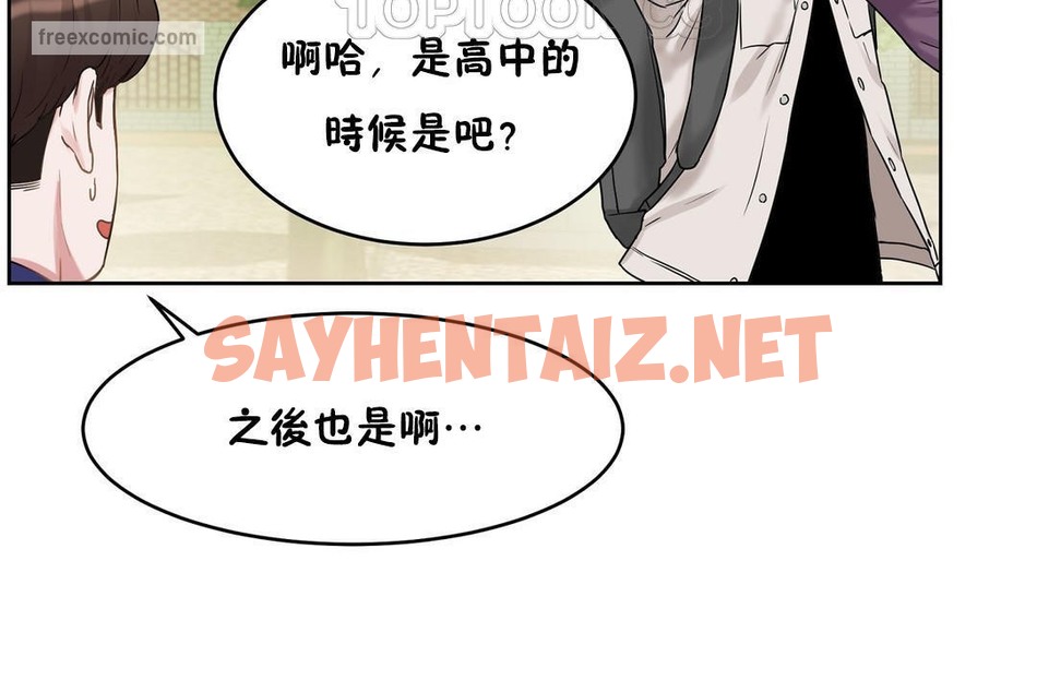 查看漫画性教育/獨家培訓/培訓之春/Sex lesson - 第36話 - sayhentaiz.net中的2233580图片