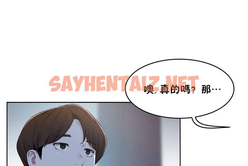 查看漫画性教育/獨家培訓/培訓之春/Sex lesson - 第36話 - sayhentaiz.net中的2233581图片