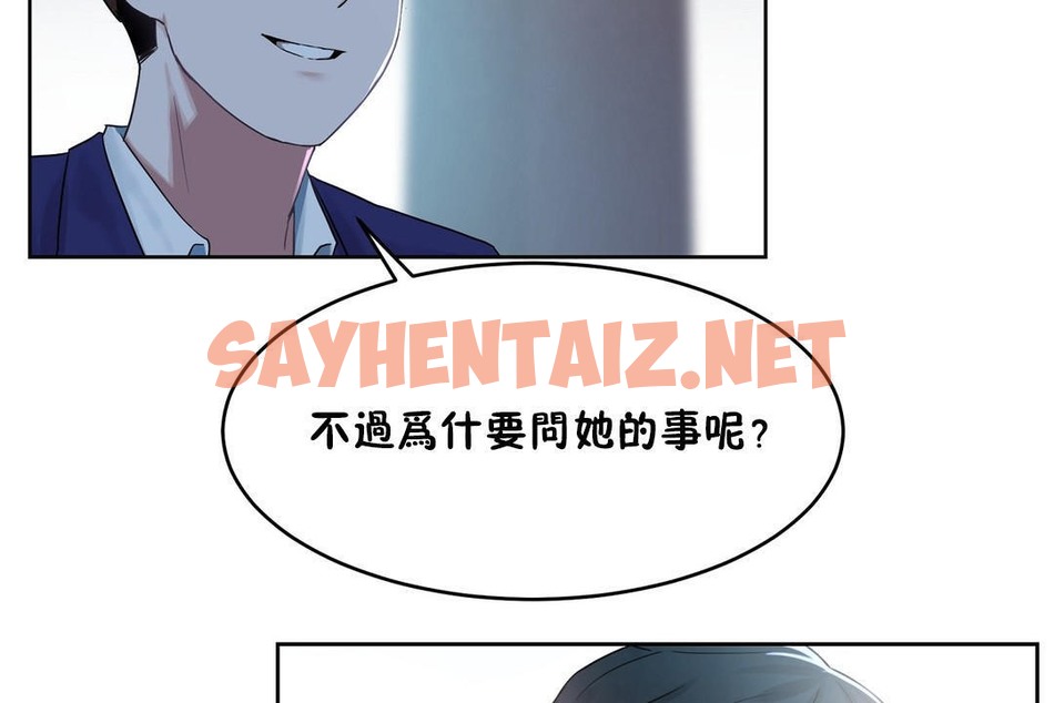 查看漫画性教育/獨家培訓/培訓之春/Sex lesson - 第36話 - sayhentaiz.net中的2233582图片