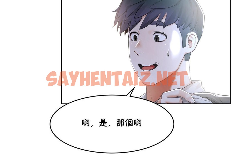 查看漫画性教育/獨家培訓/培訓之春/Sex lesson - 第36話 - sayhentaiz.net中的2233583图片