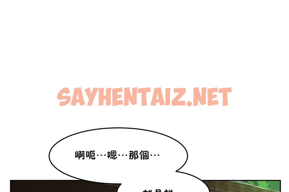 查看漫画性教育/獨家培訓/培訓之春/Sex lesson - 第36話 - sayhentaiz.net中的2233584图片