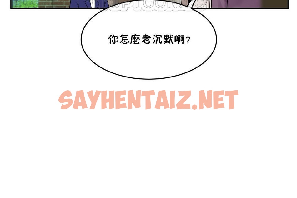 查看漫画性教育/獨家培訓/培訓之春/Sex lesson - 第36話 - sayhentaiz.net中的2233586图片