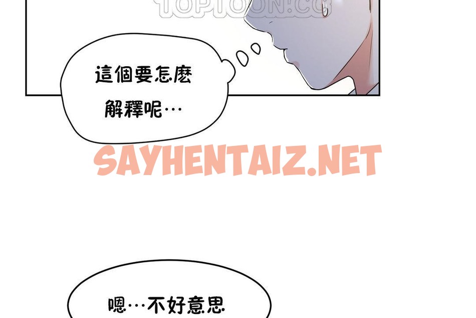 查看漫画性教育/獨家培訓/培訓之春/Sex lesson - 第36話 - sayhentaiz.net中的2233592图片