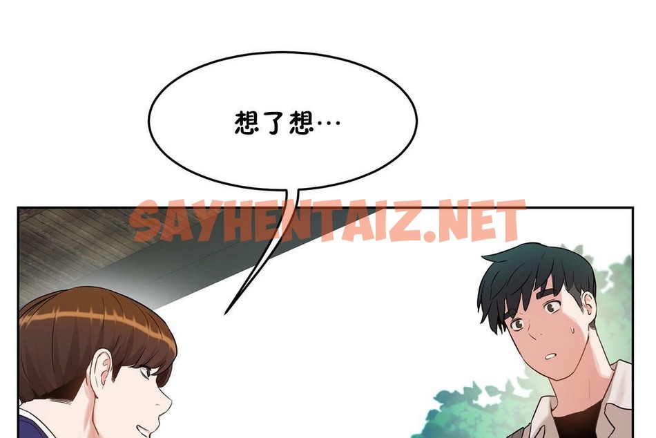 查看漫画性教育/獨家培訓/培訓之春/Sex lesson - 第36話 - sayhentaiz.net中的2233595图片