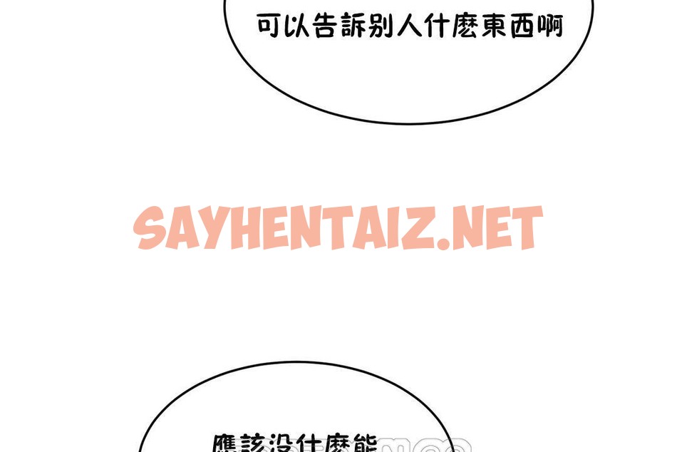 查看漫画性教育/獨家培訓/培訓之春/Sex lesson - 第36話 - sayhentaiz.net中的2233597图片