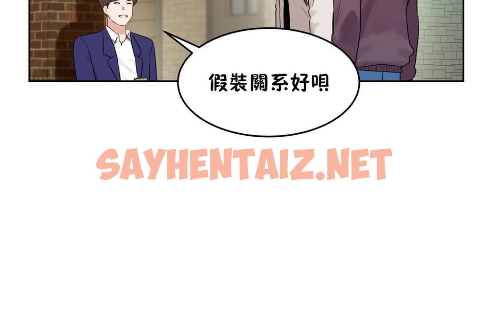 查看漫画性教育/獨家培訓/培訓之春/Sex lesson - 第36話 - sayhentaiz.net中的2233602图片