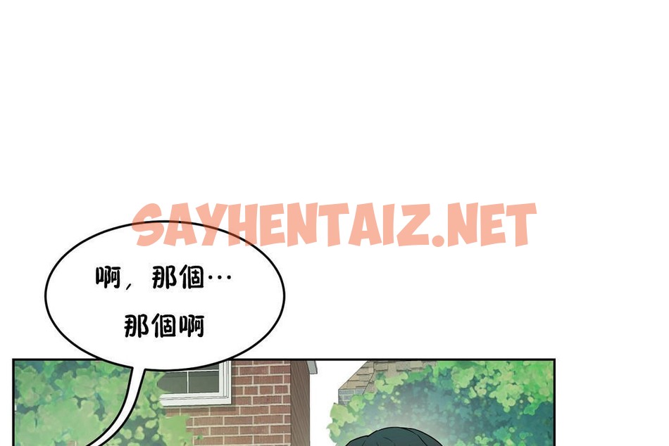 查看漫画性教育/獨家培訓/培訓之春/Sex lesson - 第36話 - sayhentaiz.net中的2233607图片