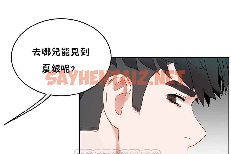 查看漫画性教育/獨家培訓/培訓之春/Sex lesson - 第36話 - sayhentaiz.net中的2233609图片