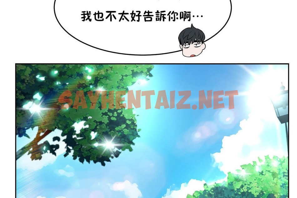 查看漫画性教育/獨家培訓/培訓之春/Sex lesson - 第36話 - sayhentaiz.net中的2233611图片