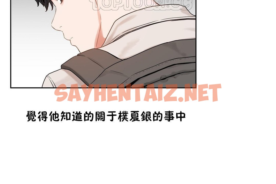 查看漫画性教育/獨家培訓/培訓之春/Sex lesson - 第36話 - sayhentaiz.net中的2233616图片