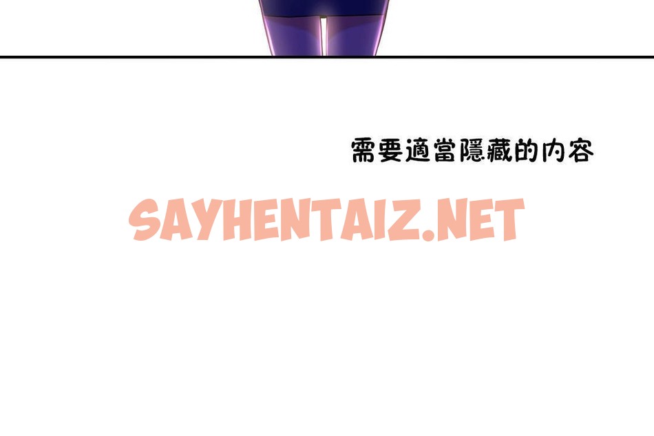 查看漫画性教育/獨家培訓/培訓之春/Sex lesson - 第36話 - sayhentaiz.net中的2233619图片