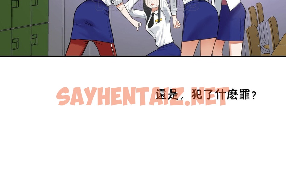 查看漫画性教育/獨家培訓/培訓之春/Sex lesson - 第36話 - sayhentaiz.net中的2233622图片