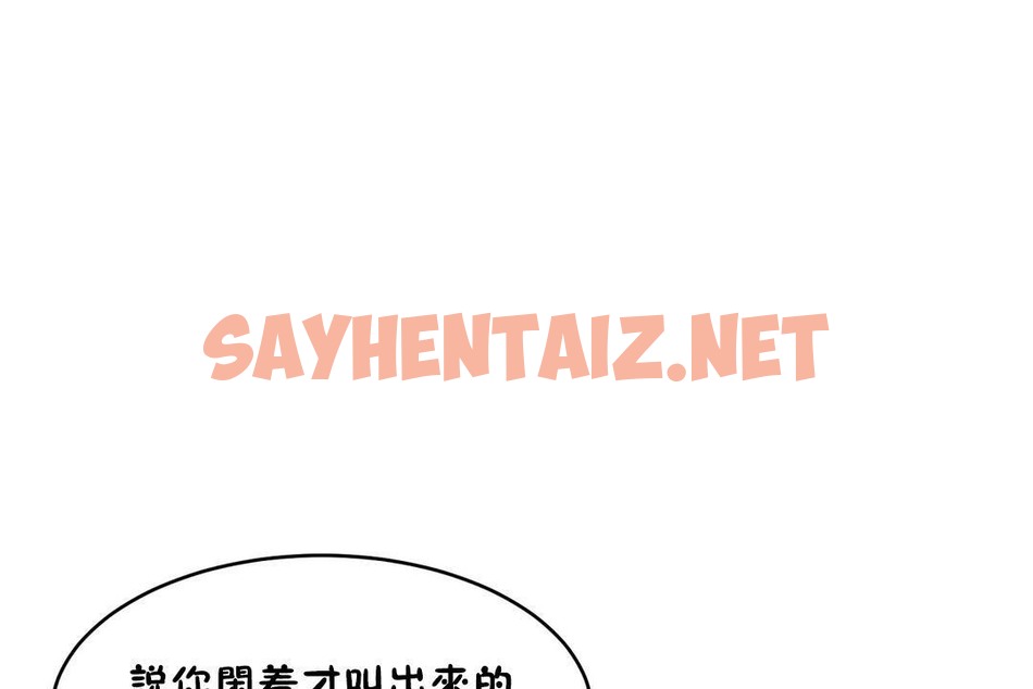 查看漫画性教育/獨家培訓/培訓之春/Sex lesson - 第36話 - sayhentaiz.net中的2233638图片