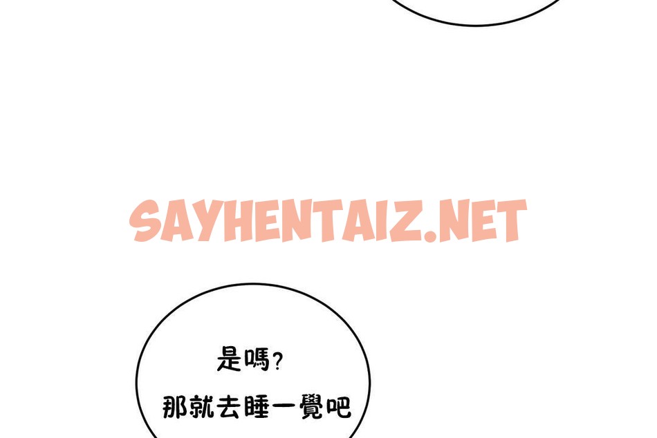 查看漫画性教育/獨家培訓/培訓之春/Sex lesson - 第36話 - sayhentaiz.net中的2233641图片