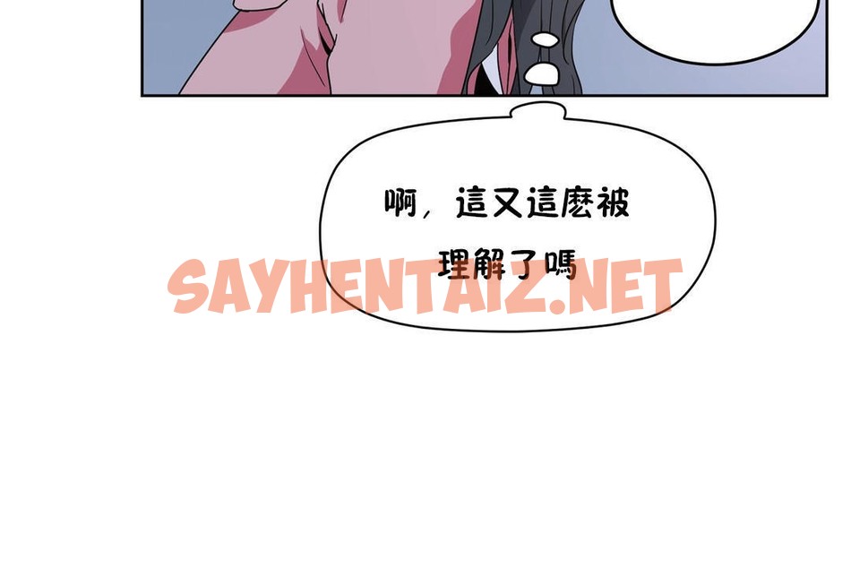 查看漫画性教育/獨家培訓/培訓之春/Sex lesson - 第36話 - sayhentaiz.net中的2233643图片