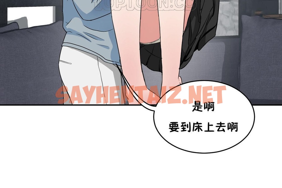 查看漫画性教育/獨家培訓/培訓之春/Sex lesson - 第36話 - sayhentaiz.net中的2233646图片