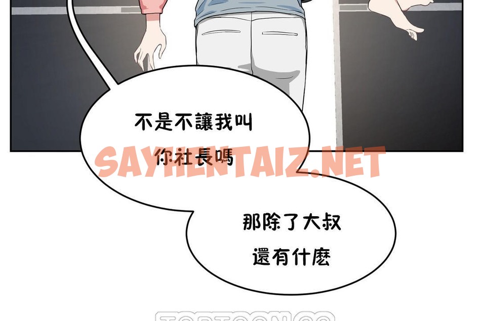 查看漫画性教育/獨家培訓/培訓之春/Sex lesson - 第36話 - sayhentaiz.net中的2233651图片