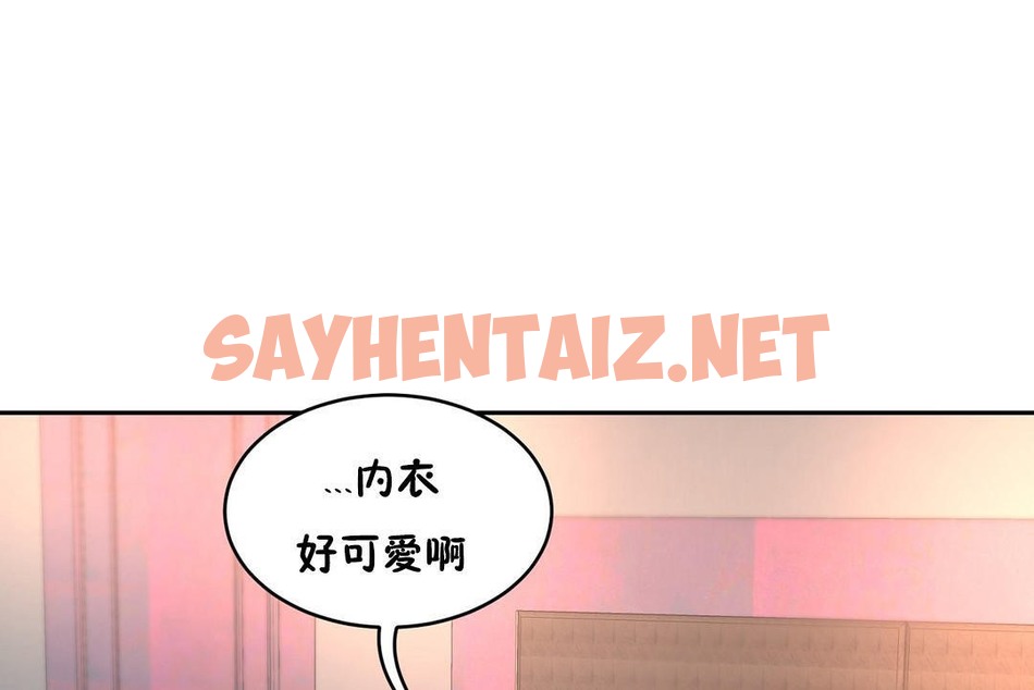 查看漫画性教育/獨家培訓/培訓之春/Sex lesson - 第36話 - sayhentaiz.net中的2233661图片