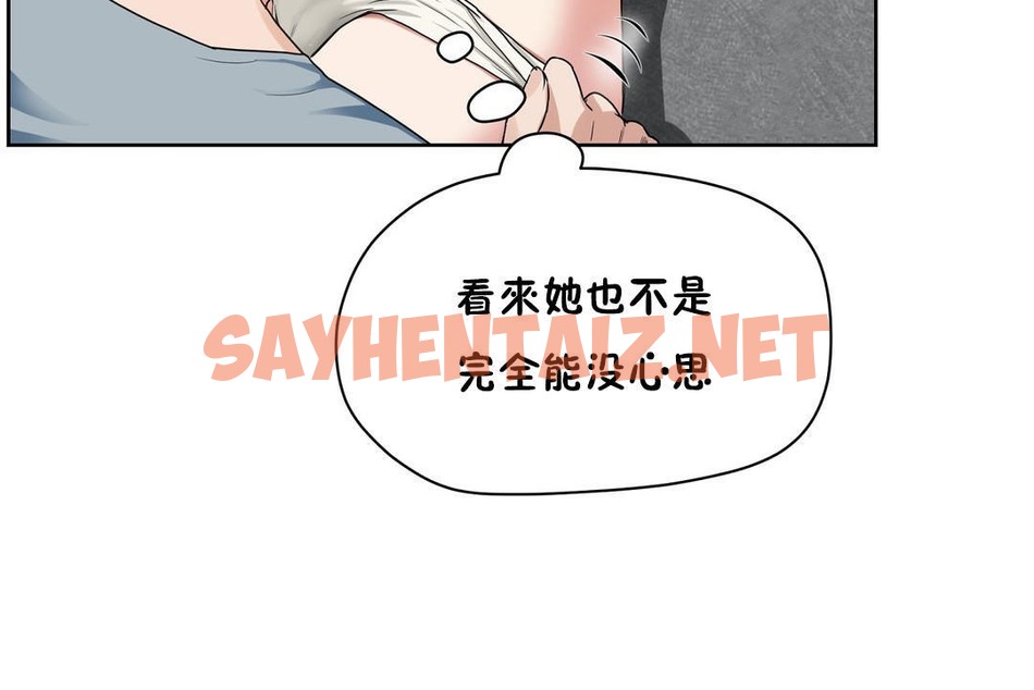 查看漫画性教育/獨家培訓/培訓之春/Sex lesson - 第36話 - sayhentaiz.net中的2233665图片