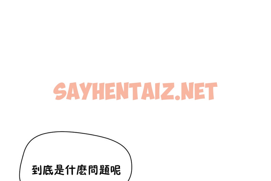 查看漫画性教育/獨家培訓/培訓之春/Sex lesson - 第36話 - sayhentaiz.net中的2233666图片