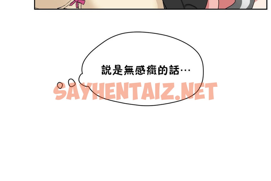 查看漫画性教育/獨家培訓/培訓之春/Sex lesson - 第36話 - sayhentaiz.net中的2233668图片