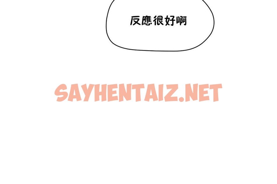 查看漫画性教育/獨家培訓/培訓之春/Sex lesson - 第36話 - sayhentaiz.net中的2233671图片