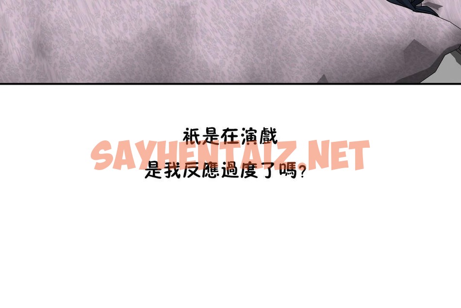 查看漫画性教育/獨家培訓/培訓之春/Sex lesson - 第36話 - sayhentaiz.net中的2233674图片