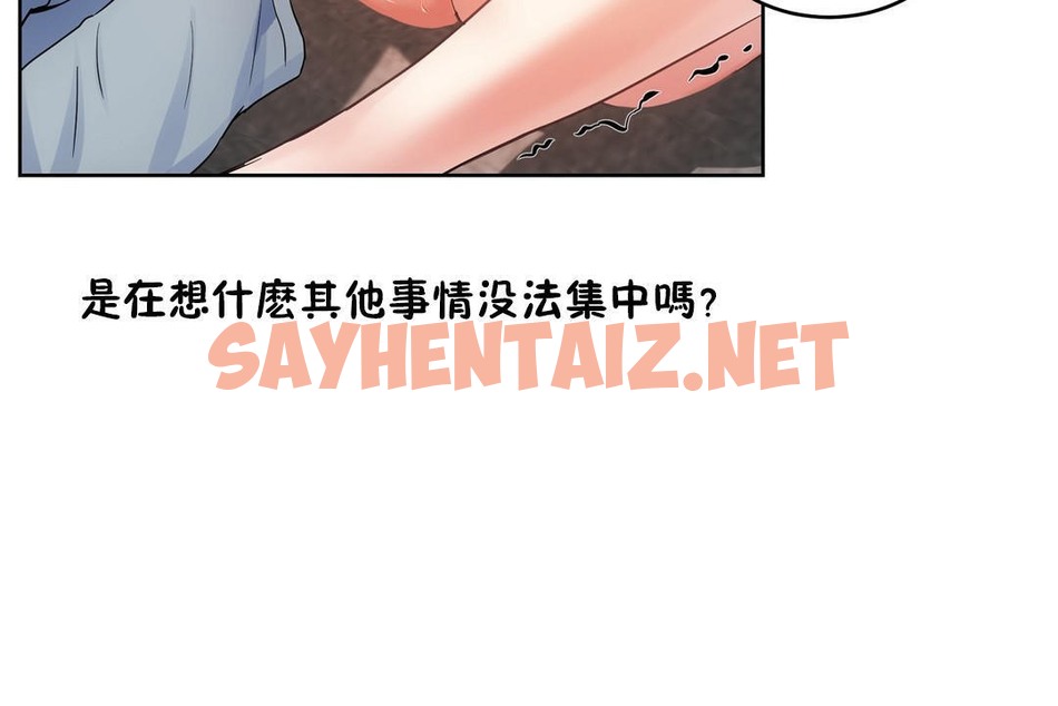 查看漫画性教育/獨家培訓/培訓之春/Sex lesson - 第36話 - sayhentaiz.net中的2233677图片