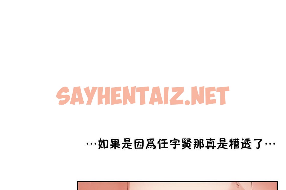 查看漫画性教育/獨家培訓/培訓之春/Sex lesson - 第36話 - sayhentaiz.net中的2233678图片