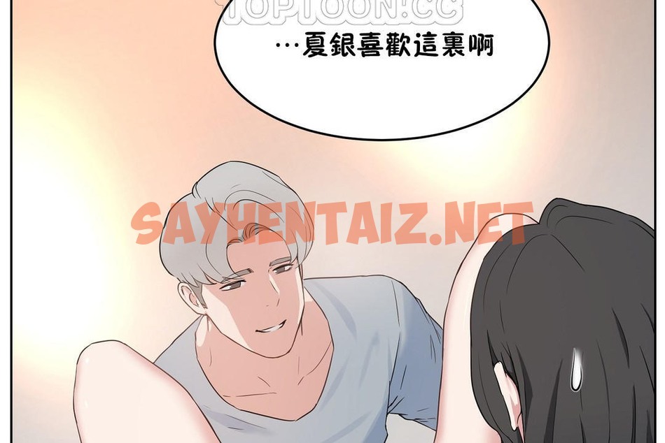 查看漫画性教育/獨家培訓/培訓之春/Sex lesson - 第36話 - sayhentaiz.net中的2233682图片