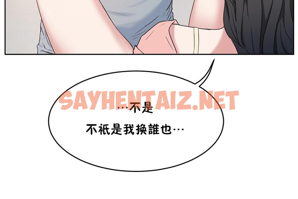 查看漫画性教育/獨家培訓/培訓之春/Sex lesson - 第36話 - sayhentaiz.net中的2233683图片