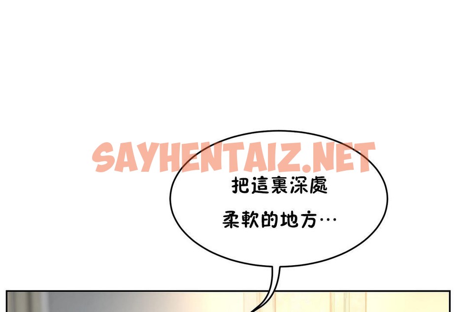 查看漫画性教育/獨家培訓/培訓之春/Sex lesson - 第36話 - sayhentaiz.net中的2233684图片