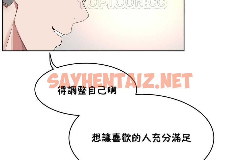 查看漫画性教育/獨家培訓/培訓之春/Sex lesson - 第36話 - sayhentaiz.net中的2233688图片