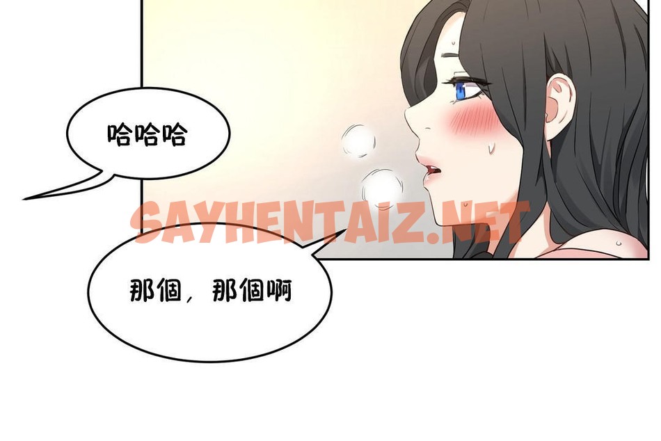 查看漫画性教育/獨家培訓/培訓之春/Sex lesson - 第36話 - sayhentaiz.net中的2233690图片