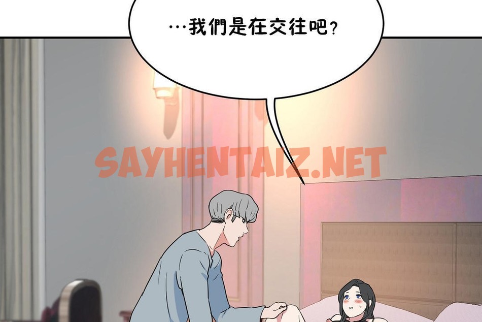 查看漫画性教育/獨家培訓/培訓之春/Sex lesson - 第36話 - sayhentaiz.net中的2233692图片