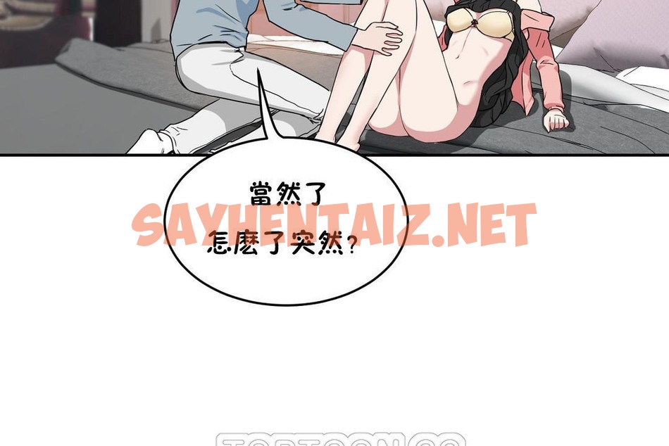 查看漫画性教育/獨家培訓/培訓之春/Sex lesson - 第36話 - sayhentaiz.net中的2233693图片