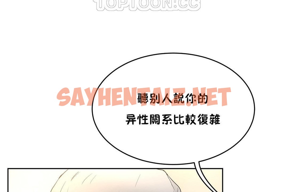 查看漫画性教育/獨家培訓/培訓之春/Sex lesson - 第36話 - sayhentaiz.net中的2233694图片