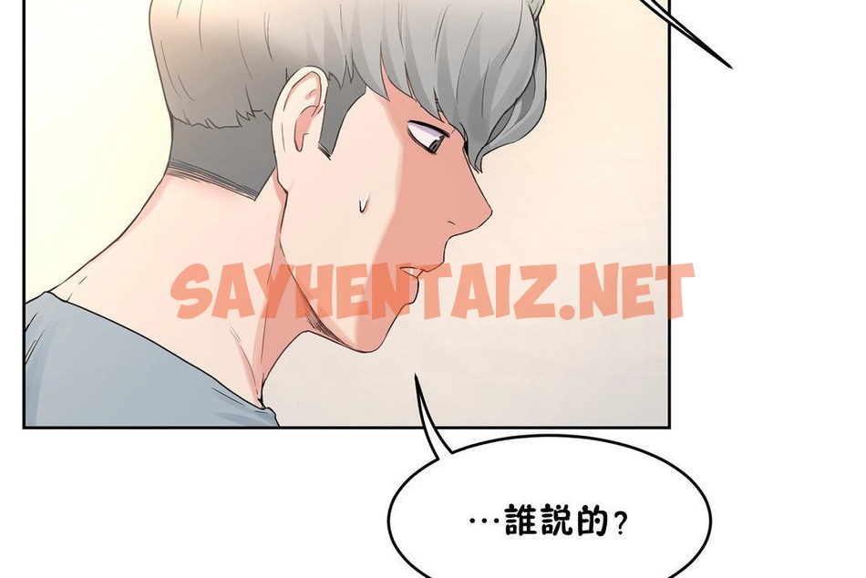 查看漫画性教育/獨家培訓/培訓之春/Sex lesson - 第36話 - sayhentaiz.net中的2233695图片