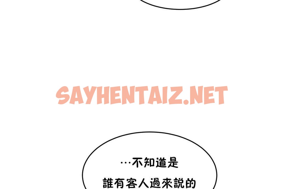 查看漫画性教育/獨家培訓/培訓之春/Sex lesson - 第36話 - sayhentaiz.net中的2233696图片