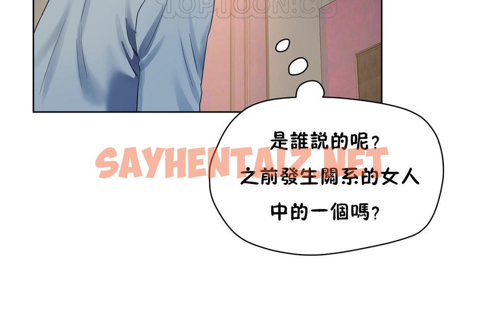 查看漫画性教育/獨家培訓/培訓之春/Sex lesson - 第36話 - sayhentaiz.net中的2233700图片